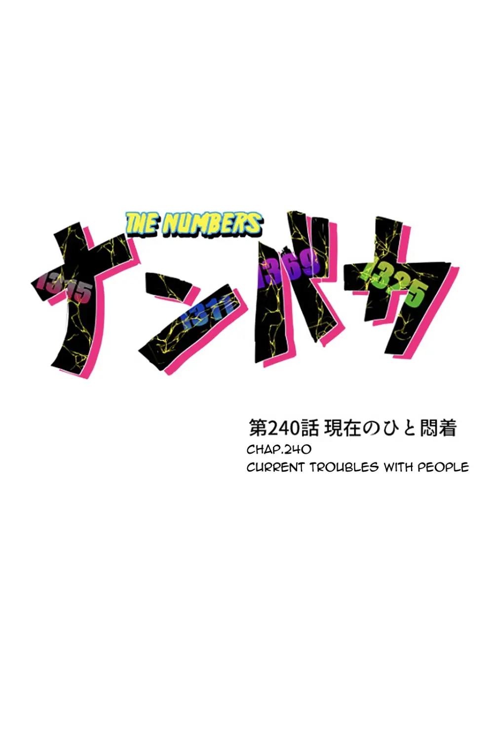 Nanbaka - Manga Chapter 240 - page 17