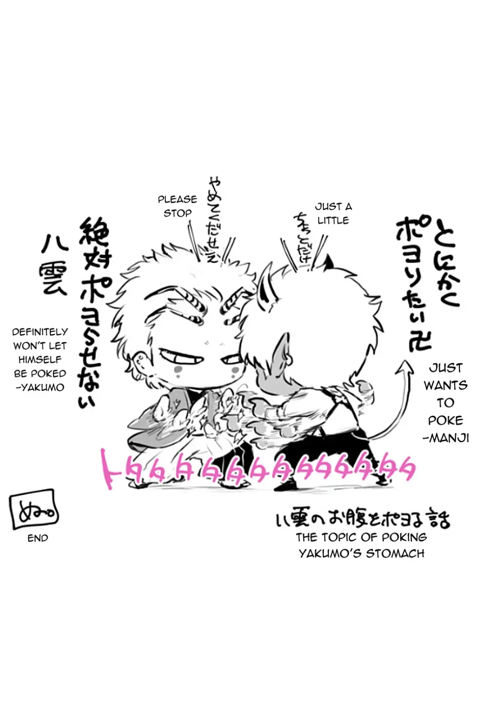 Nanbaka - Manga Chapter 241 - page 41