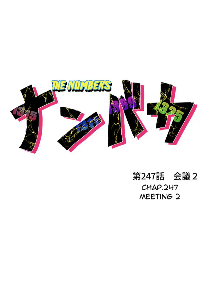 Nanbaka - Manga Chapter 247 - page 21