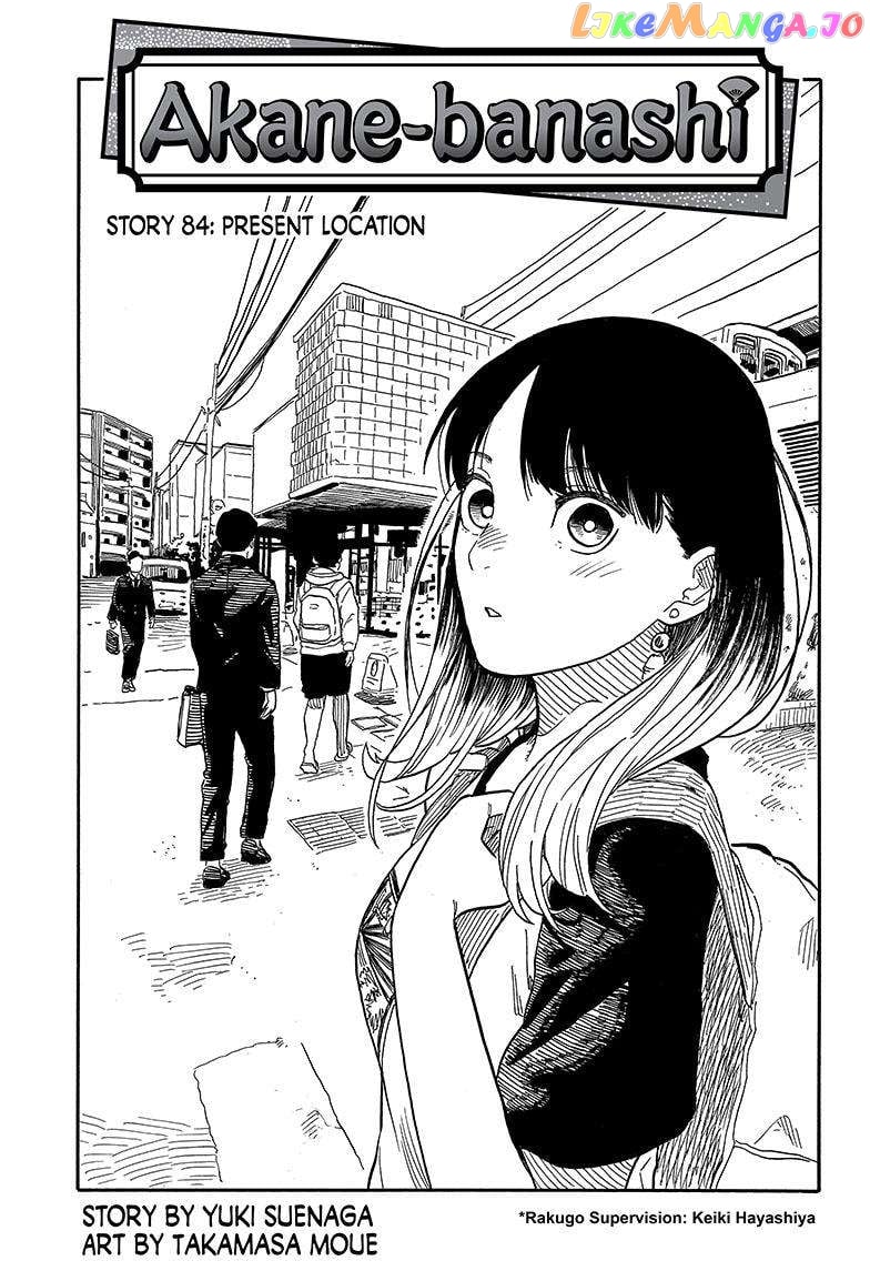 Akane Banashi chapter 84 - page 1