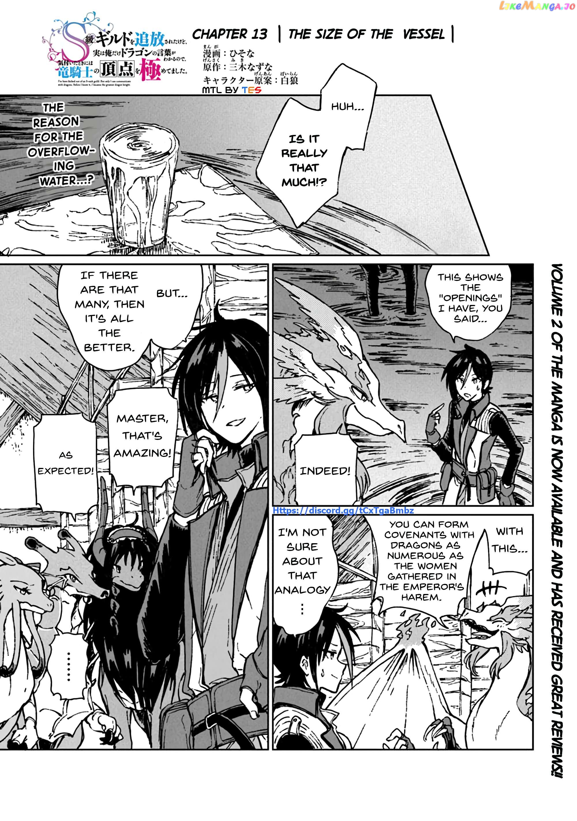 I've Been Kicked Out of an S-Rank Guild. But Only I Can Communicate With Dragons. Before I Knew It, I Became the Greatest Dragon Knight chapter 13 - page 1