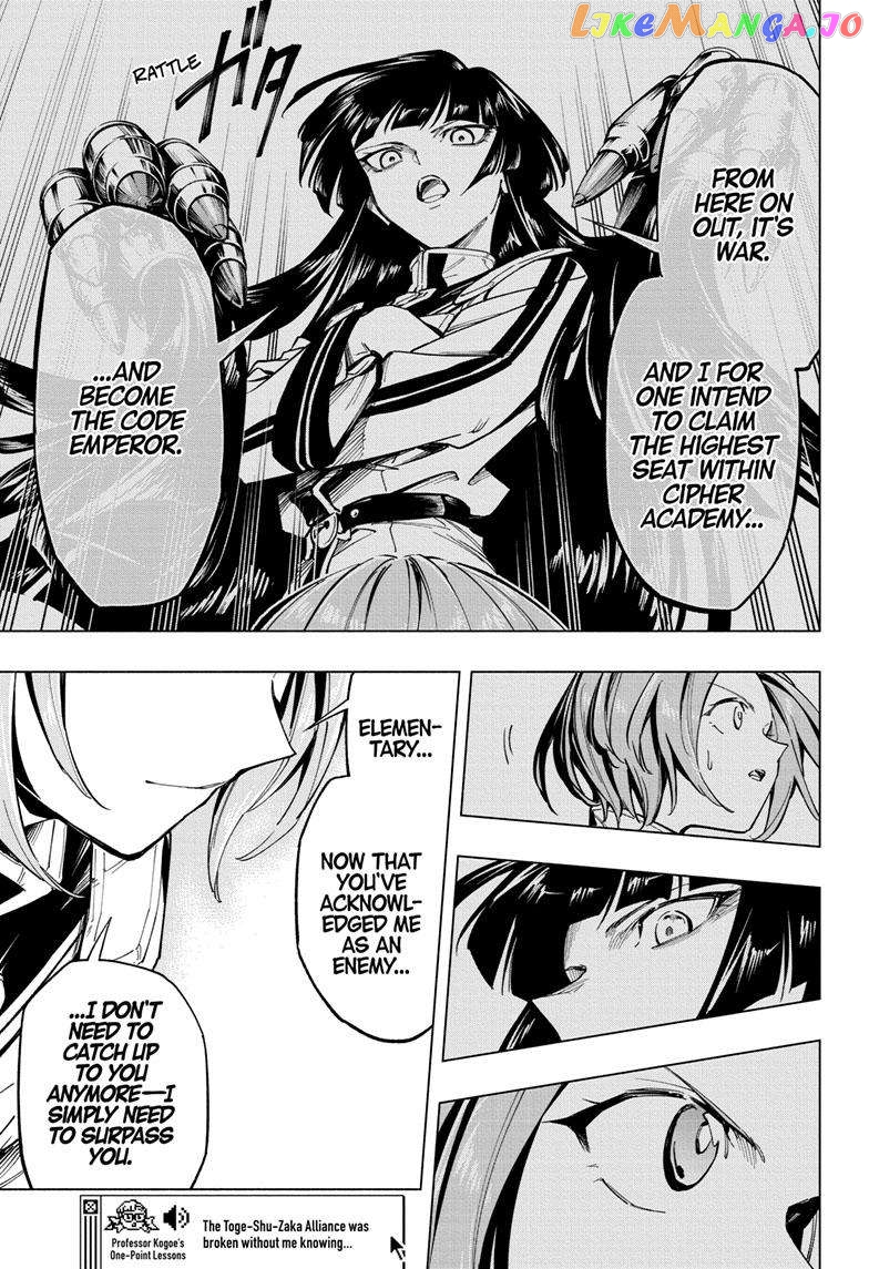 Angou Gakuen no Iroha (Cipher Academy) chapter 42 - page 15