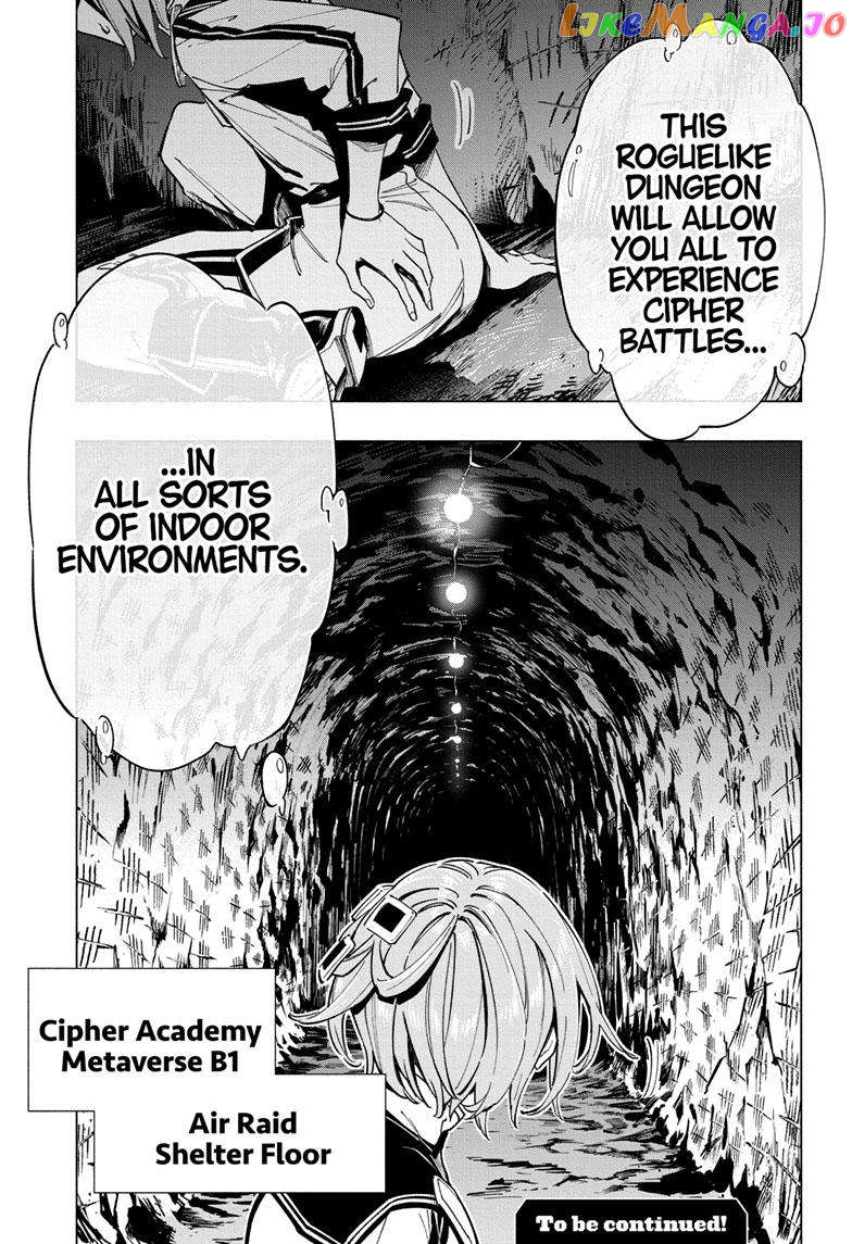 Angou Gakuen no Iroha (Cipher Academy) chapter 42 - page 19