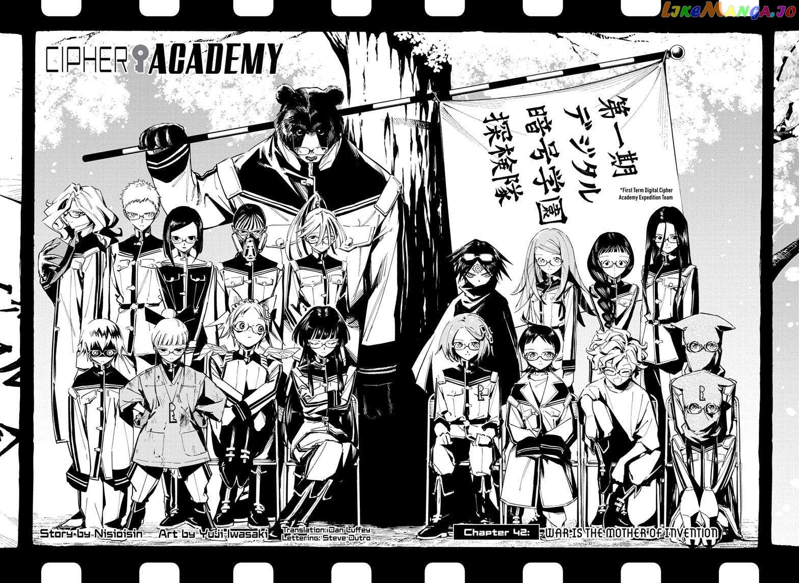 Angou Gakuen no Iroha (Cipher Academy) chapter 42 - page 3