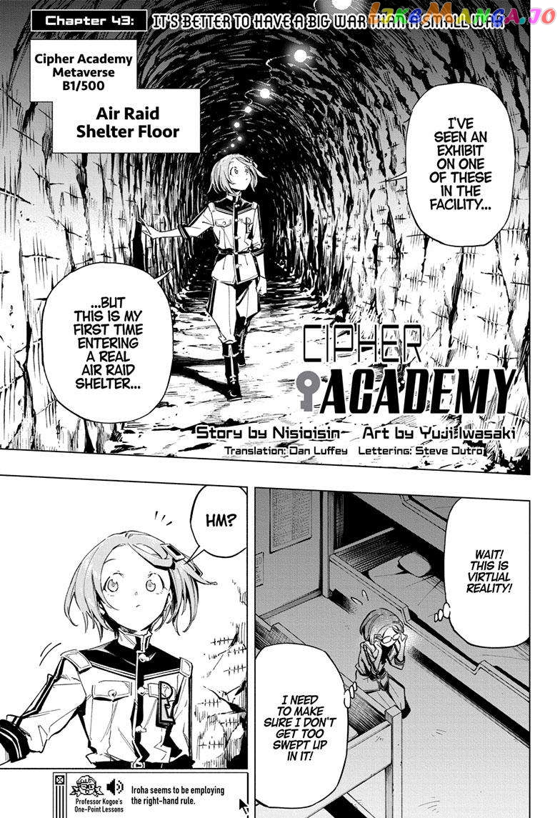 Angou Gakuen no Iroha (Cipher Academy) chapter 43 - page 1