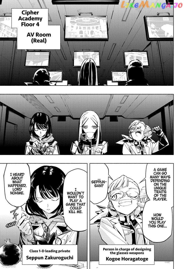 Angou Gakuen no Iroha (Cipher Academy) chapter 43 - page 8