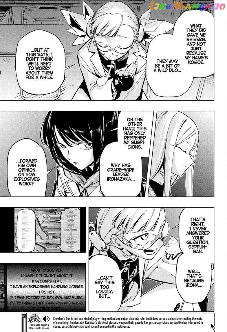 Angou Gakuen no Iroha (Cipher Academy) chapter 44 - page 8