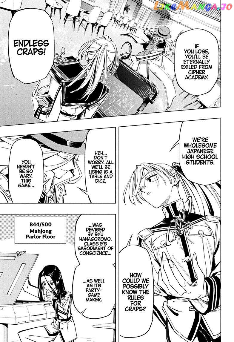 Angou Gakuen no Iroha (Cipher Academy) chapter 45 - page 1