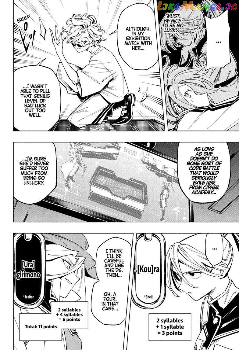 Angou Gakuen no Iroha (Cipher Academy) chapter 45 - page 13