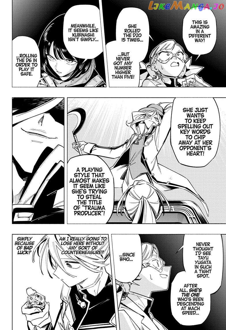Angou Gakuen no Iroha (Cipher Academy) chapter 45 - page 15