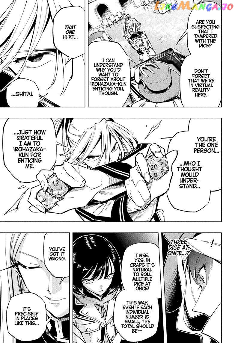 Angou Gakuen no Iroha (Cipher Academy) chapter 45 - page 16