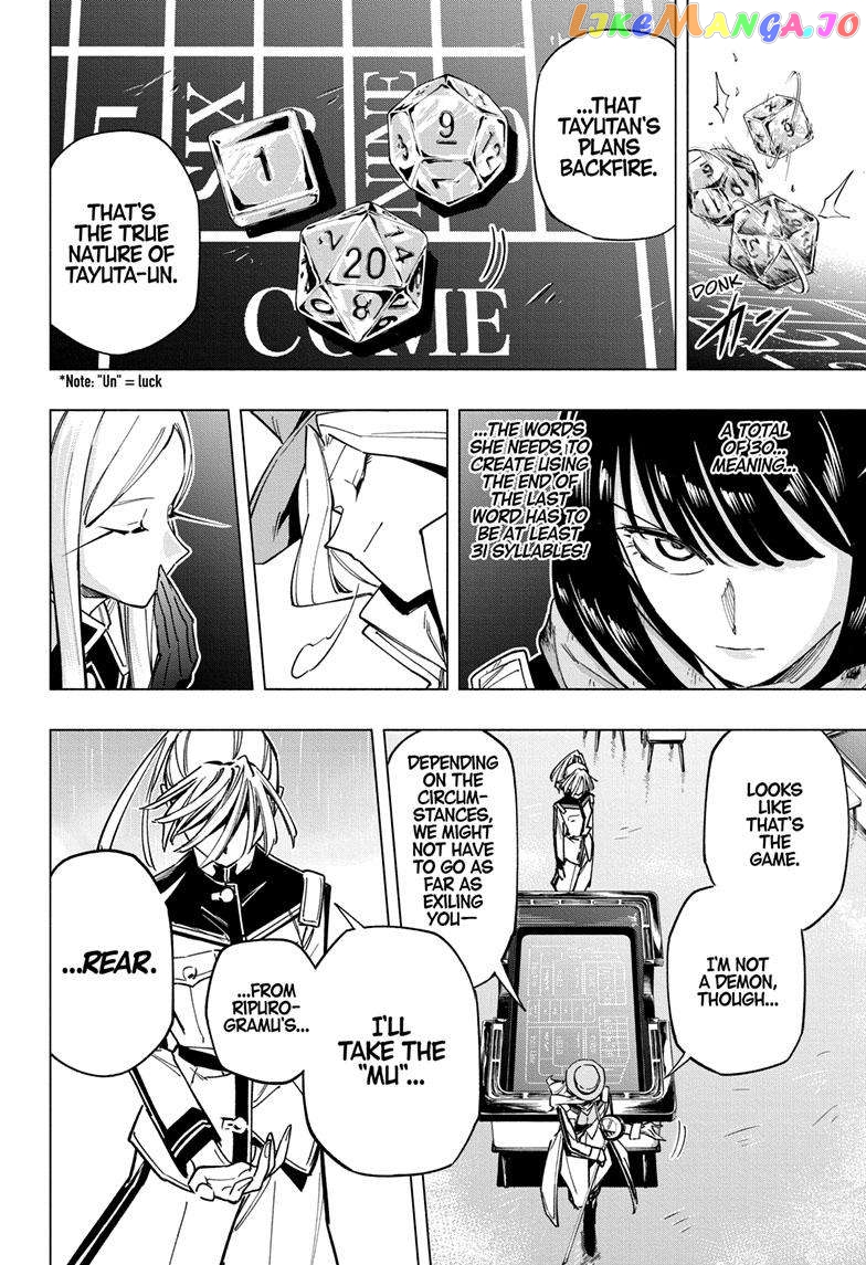 Angou Gakuen no Iroha (Cipher Academy) chapter 45 - page 17