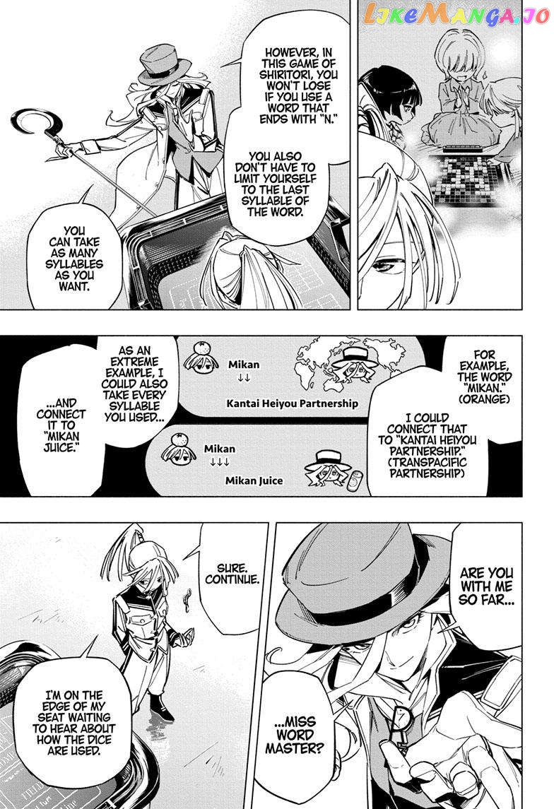 Angou Gakuen no Iroha (Cipher Academy) chapter 45 - page 4