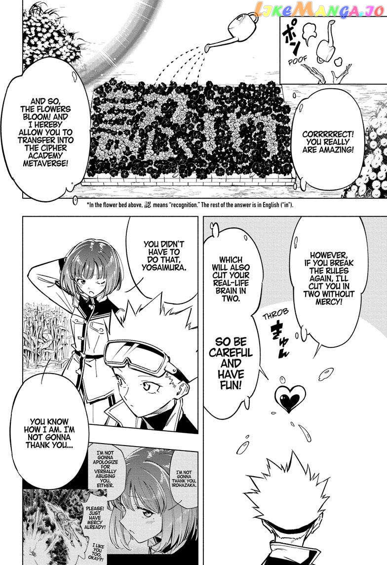 Angou Gakuen no Iroha (Cipher Academy) chapter 46 - page 17