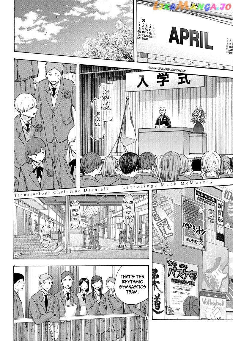 Blue Box chapter 120 - page 3