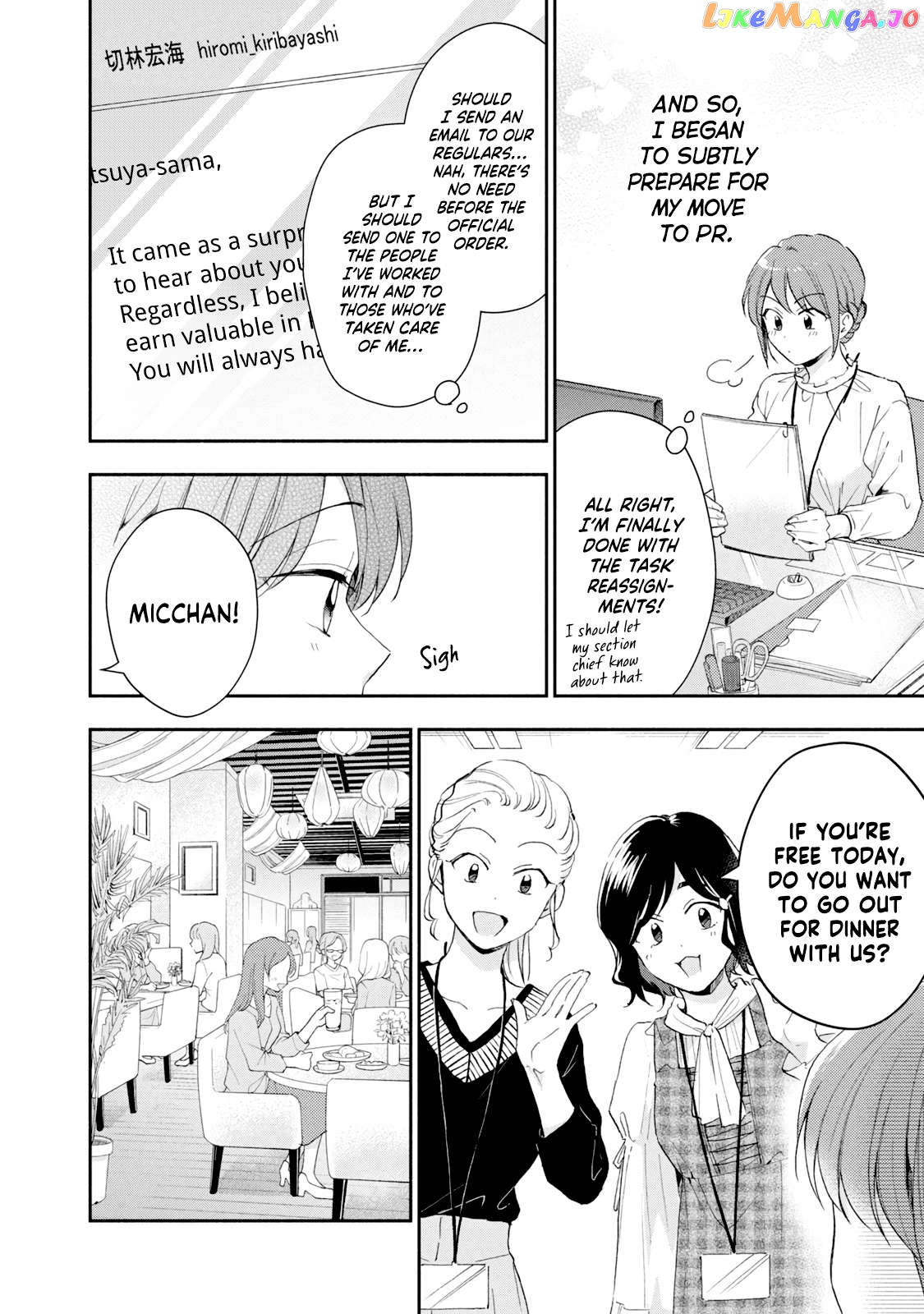 Kono Kaisha Ni Suki Na Hito Ga Imasu Chapter 76 - page 8