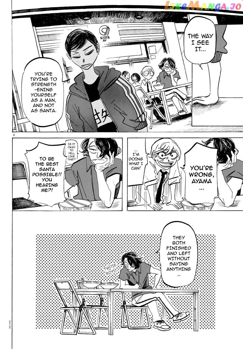 Sanda - Manga Chapter 32 - page 4