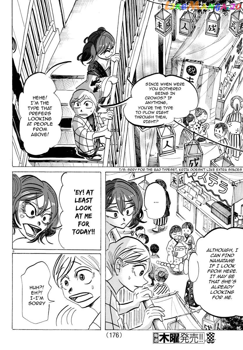 Sanda - Manga Chapter 34 - page 6
