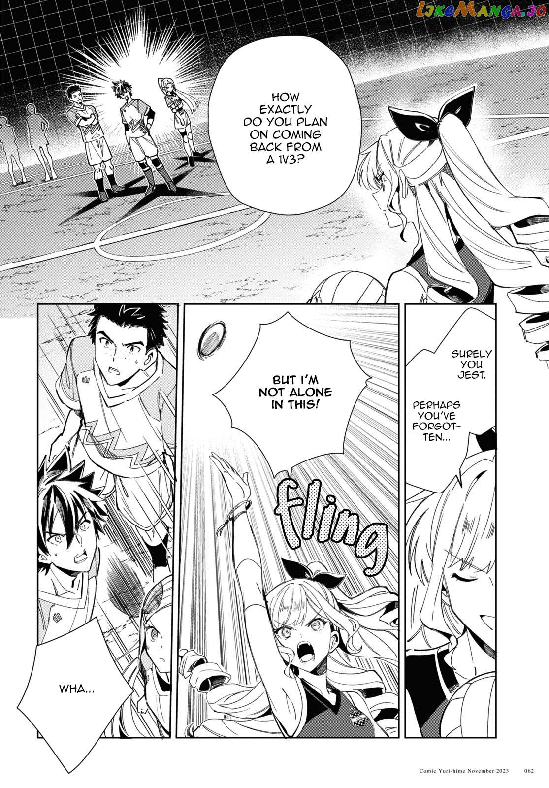 I Favor The Villainess Chapter 35 - page 23