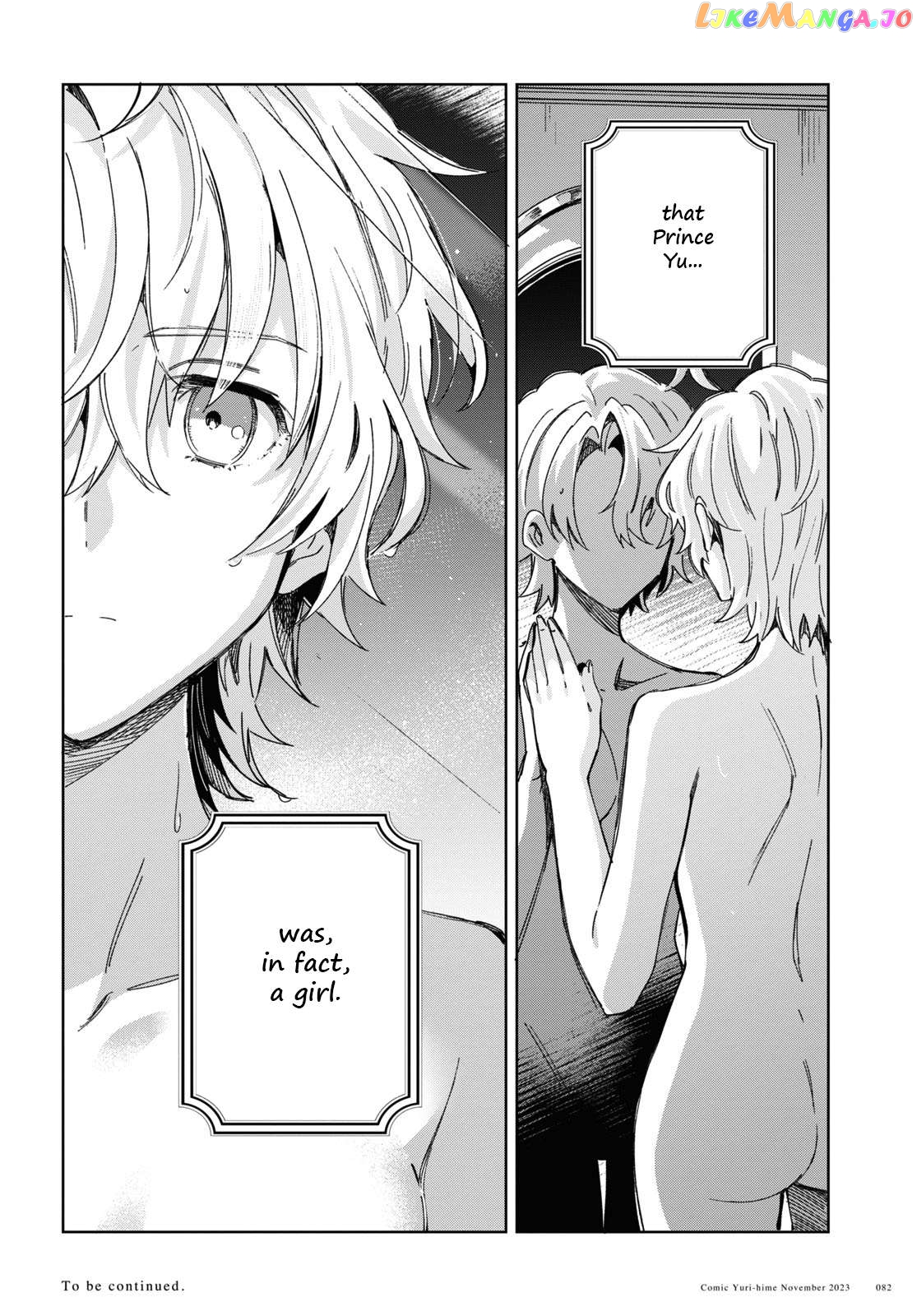 I Favor The Villainess Chapter 35 - page 43