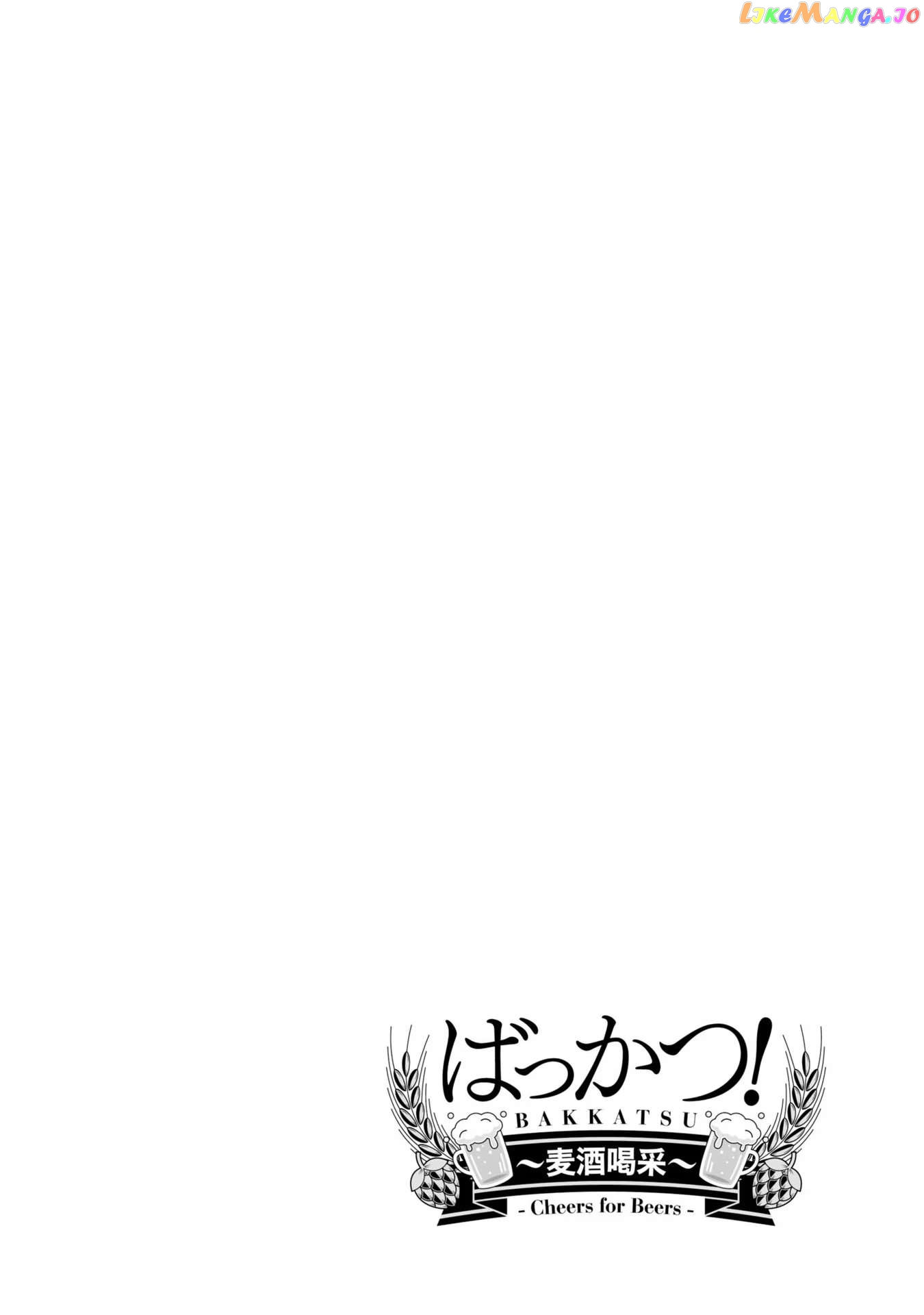 Bakkatsu! ～Bakushu Kassai～ Chapter 9 - page 20