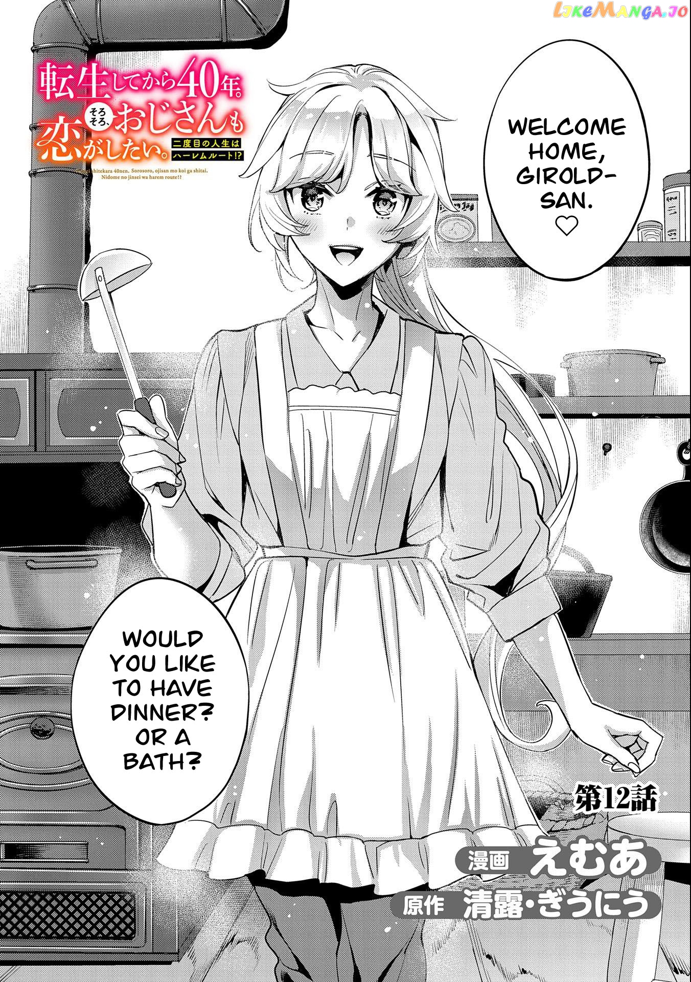 Tensei Shitekara 40-Nen. Sorosoro, Ojisan Mo Koi Ga Shitai. Nidome No Jinsei Wa Harem Route! Chapter 12 - page 2