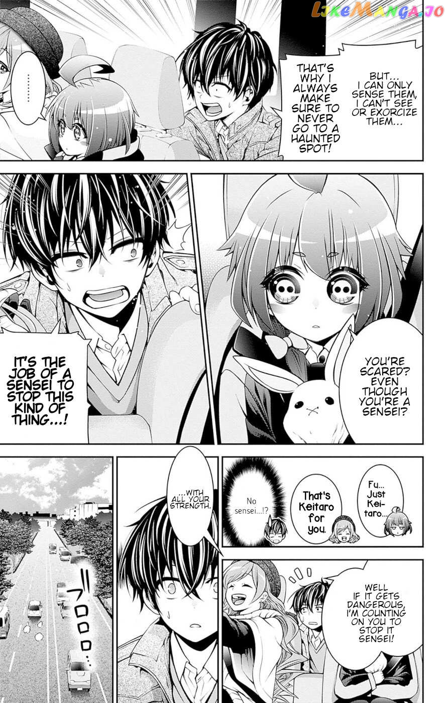 Dark Gathering Chapter 51.5 - page 12