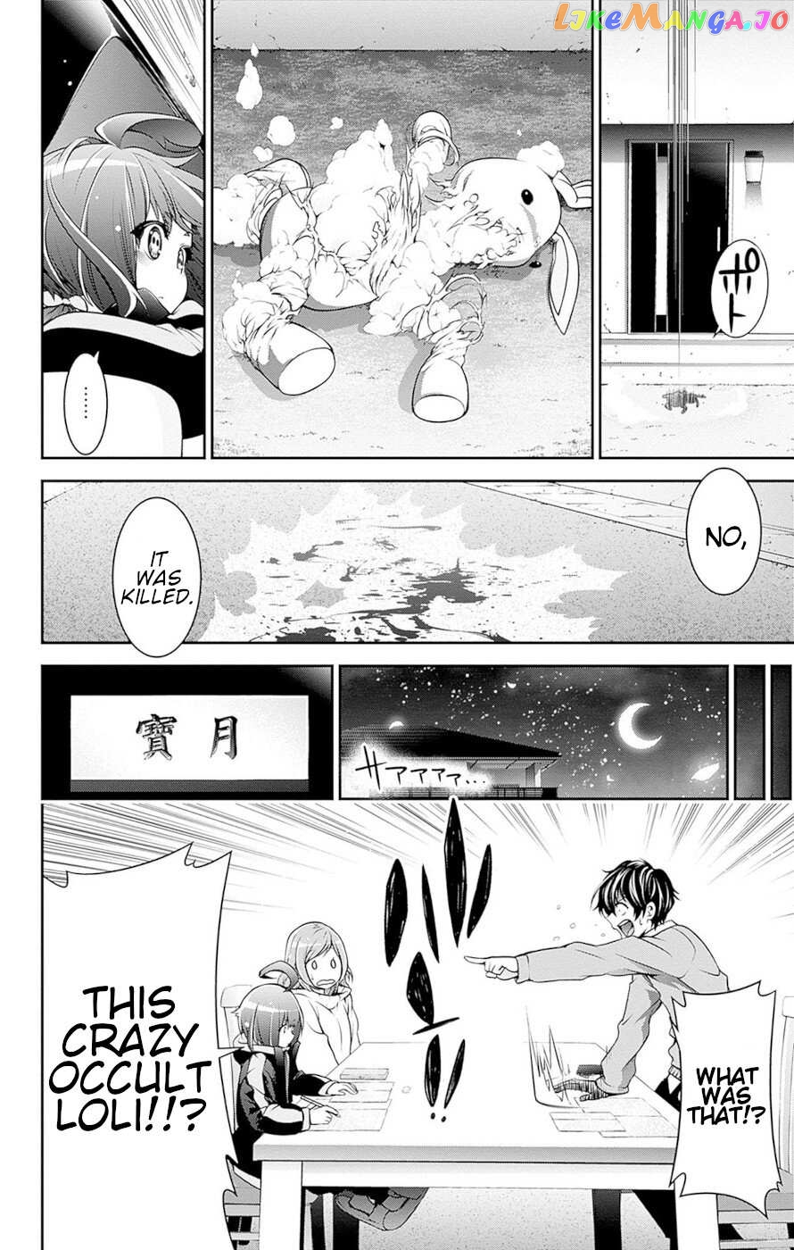 Dark Gathering Chapter 51.5 - page 19