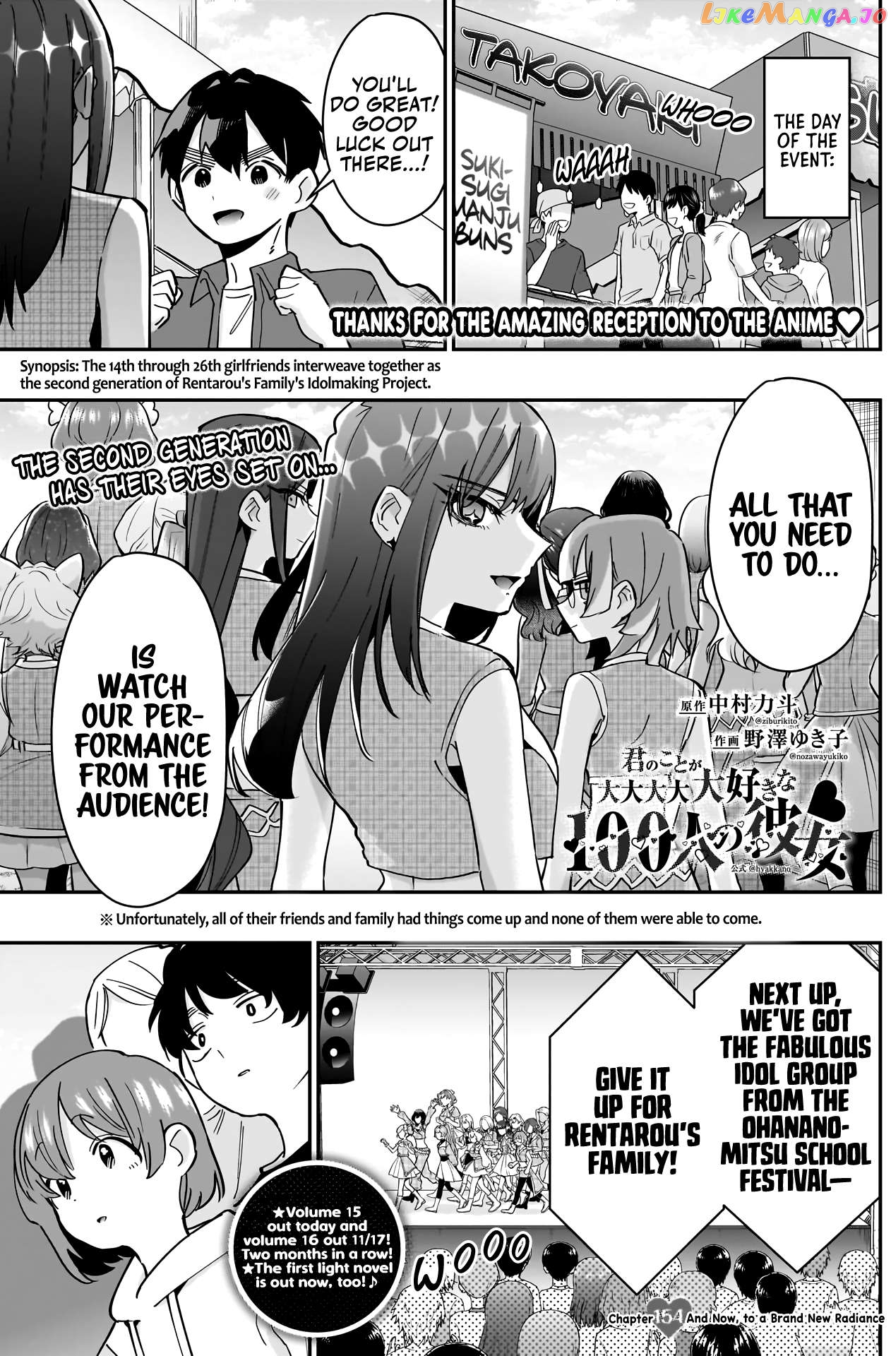 The 100 Girlfriends Who Really, Really, Really, Really, Really Love You chapter 154 - page 2