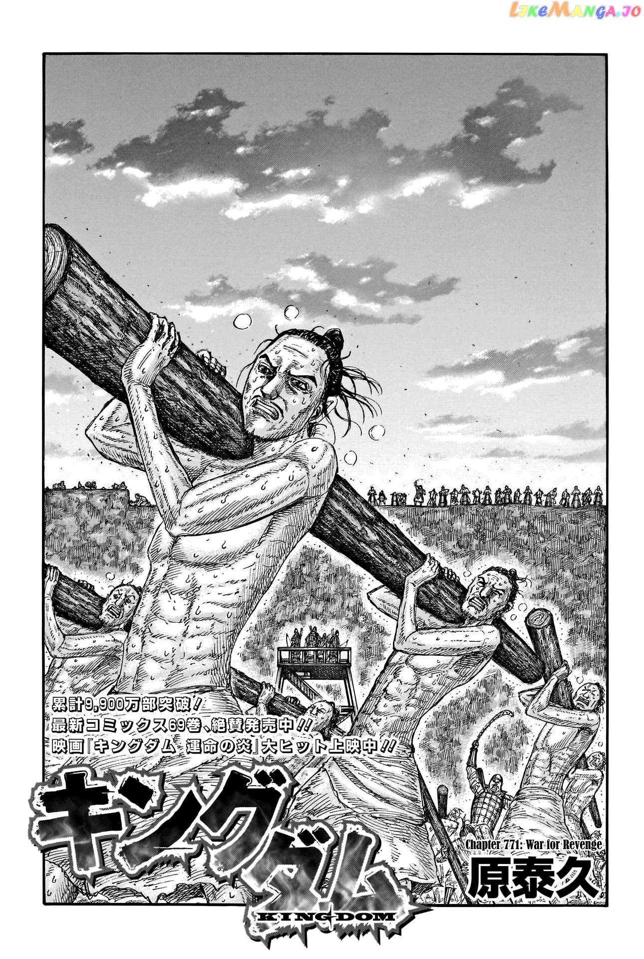 Kingdom - Manga Chapter 771 - page 3