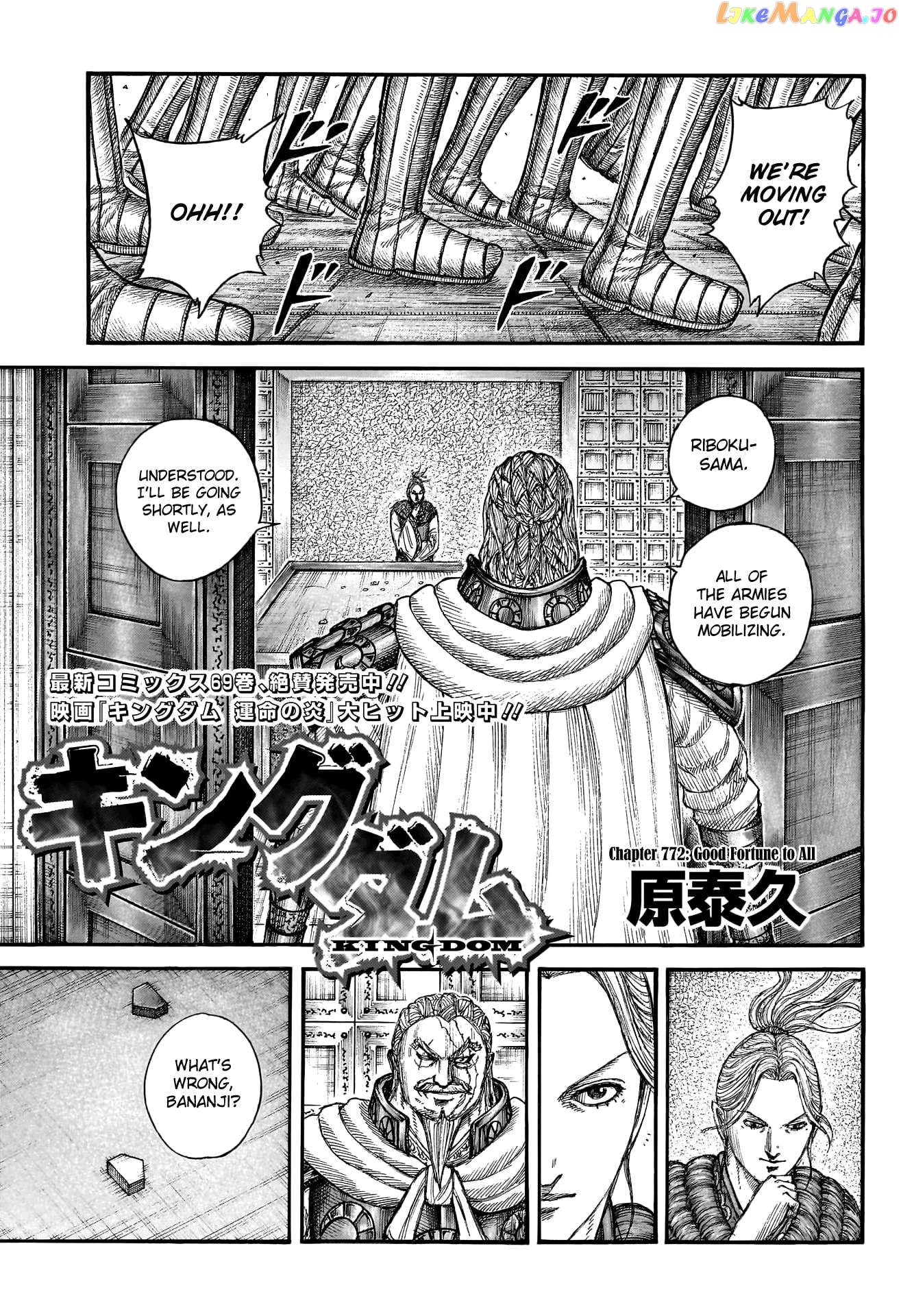 Kingdom - Manga Chapter 772 - page 3