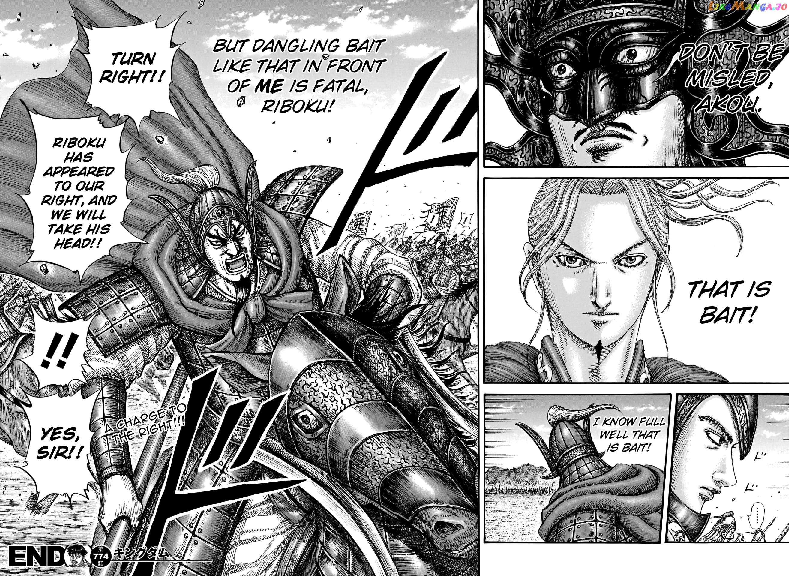 Kingdom - Manga Chapter 774 - page 20