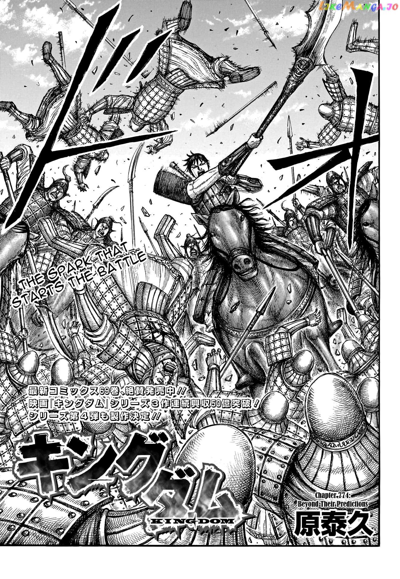 Kingdom - Manga Chapter 774 - page 3