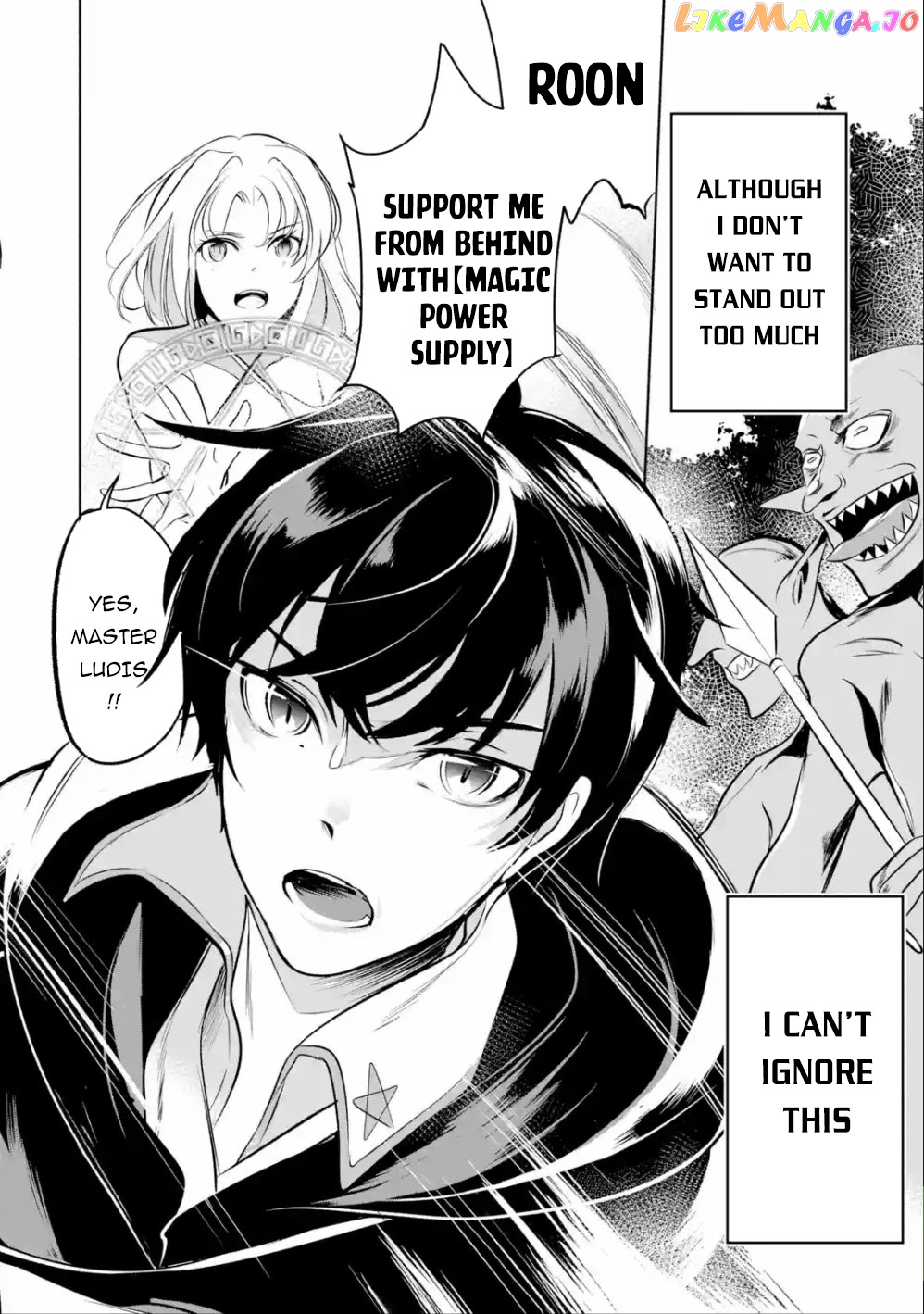 Emperor's Mark to Rule the Monsters: Reborn Sage to Strongest Adventurer chapter 4 - page 15