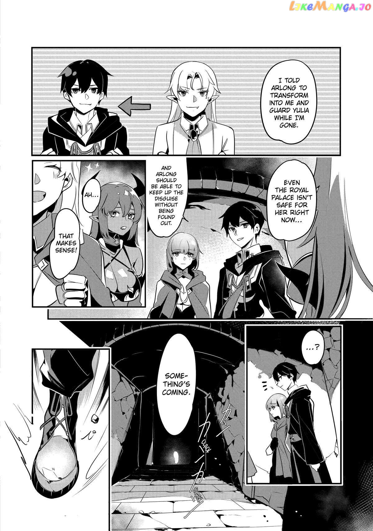Emperor's Mark to Rule the Monsters: Reborn Sage to Strongest Adventurer chapter 27 - page 12