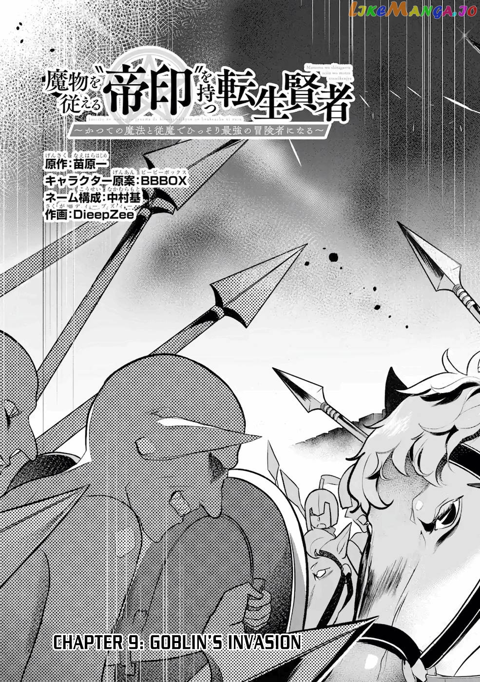 Emperor's Mark to Rule the Monsters: Reborn Sage to Strongest Adventurer chapter 9 - page 2