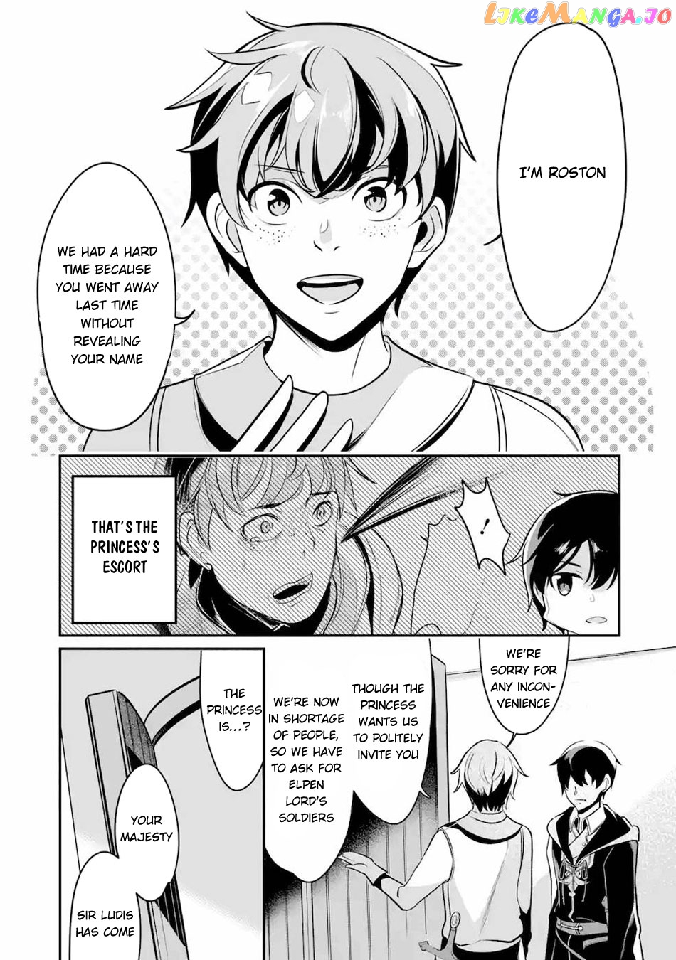 Emperor's Mark to Rule the Monsters: Reborn Sage to Strongest Adventurer chapter 11 - page 22