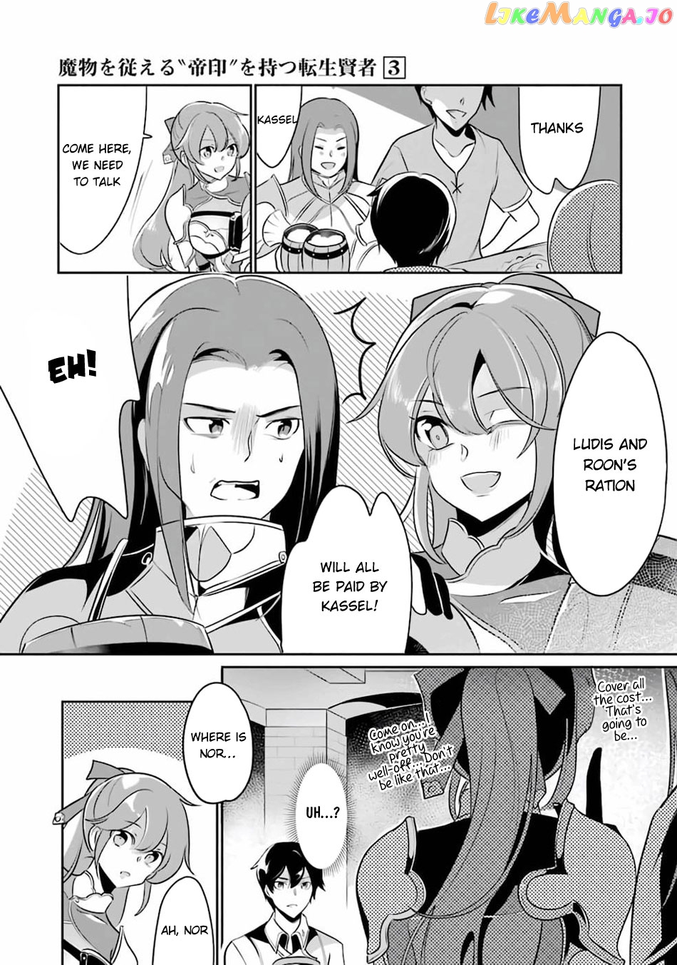 Emperor's Mark to Rule the Monsters: Reborn Sage to Strongest Adventurer chapter 11 - page 4
