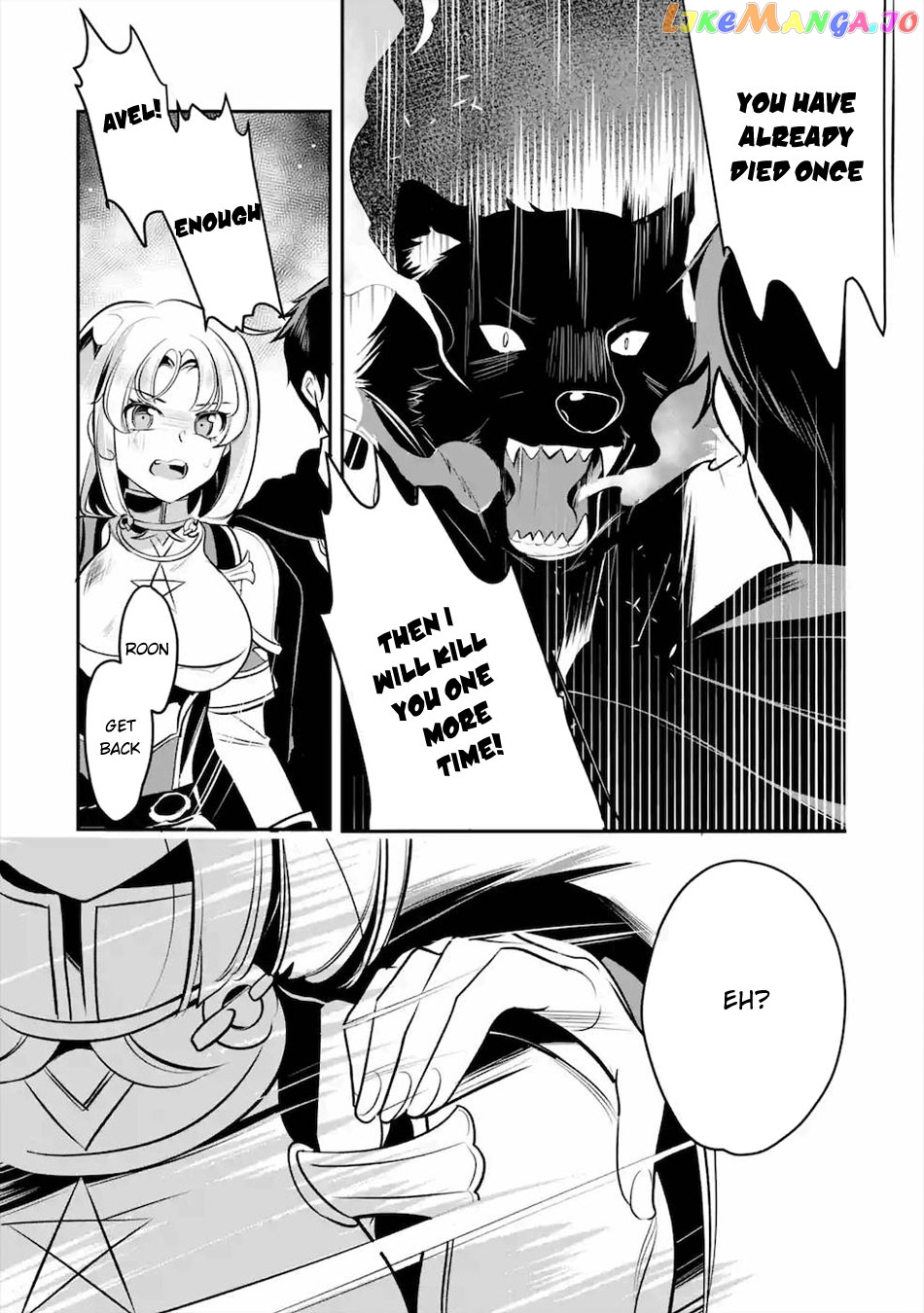 Emperor's Mark to Rule the Monsters: Reborn Sage to Strongest Adventurer chapter 13 - page 29