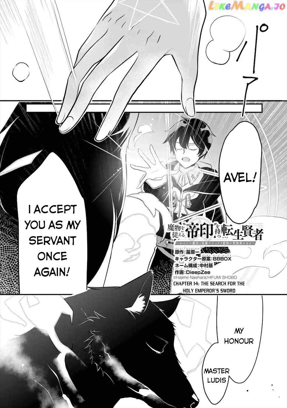 Emperor's Mark to Rule the Monsters: Reborn Sage to Strongest Adventurer chapter 14 - page 2