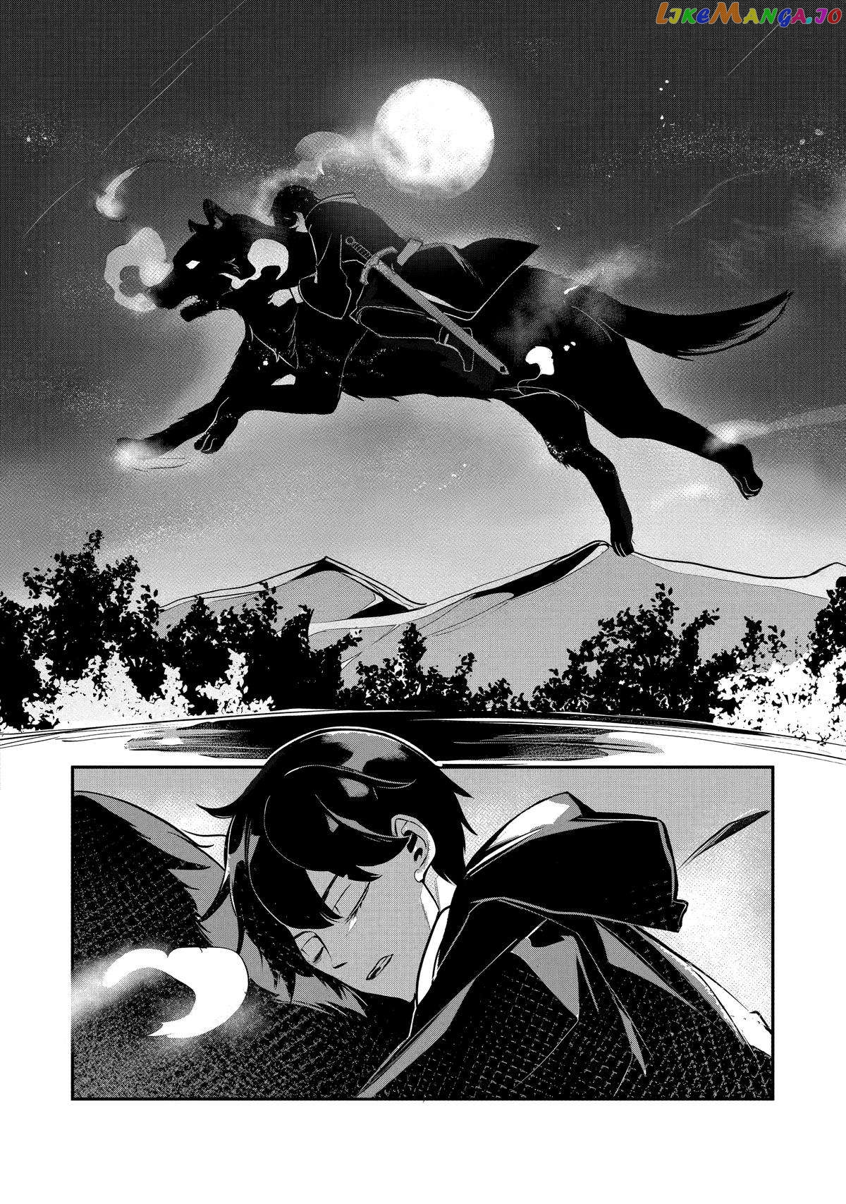 Emperor's Mark to Rule the Monsters: Reborn Sage to Strongest Adventurer chapter 16 - page 17