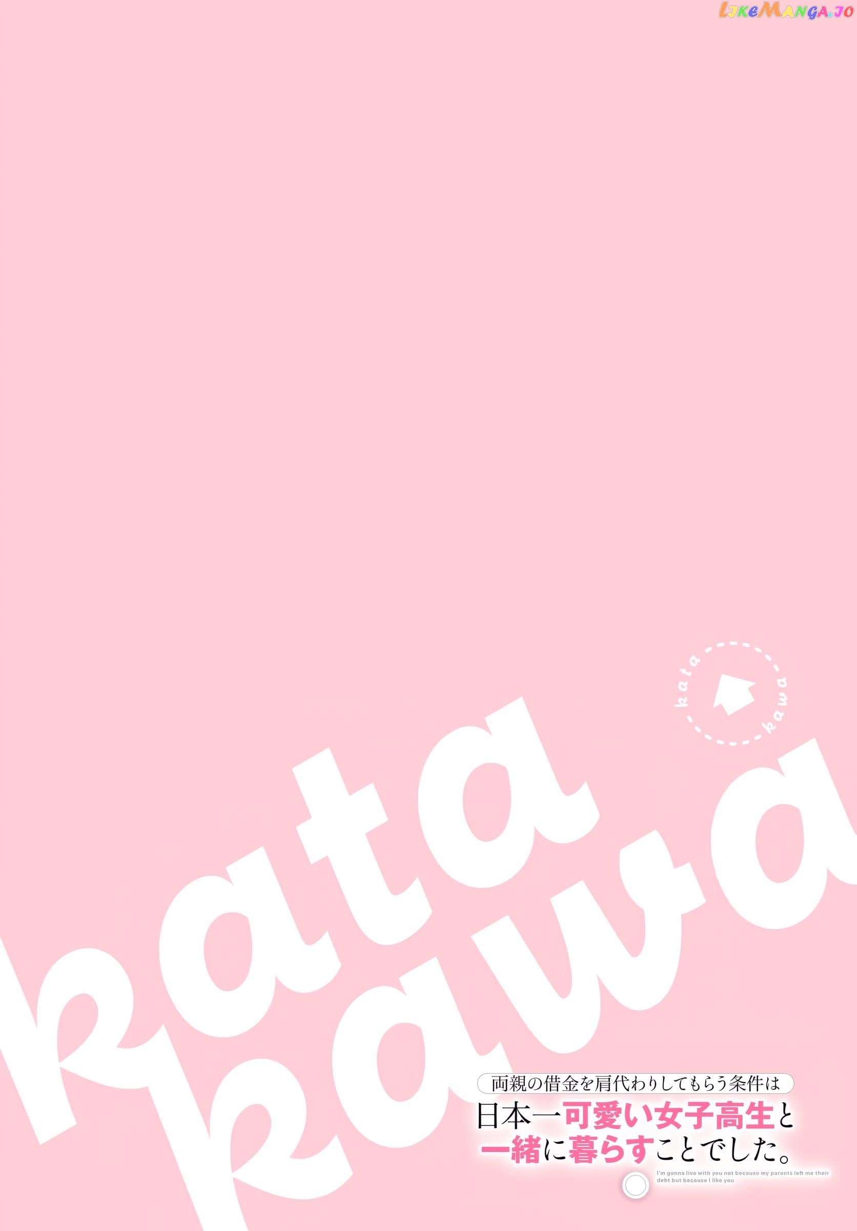 I’M Gonna Live With You Not Because My Parents Left Me Their Debt But Because I Like You chapter 16 - page 3