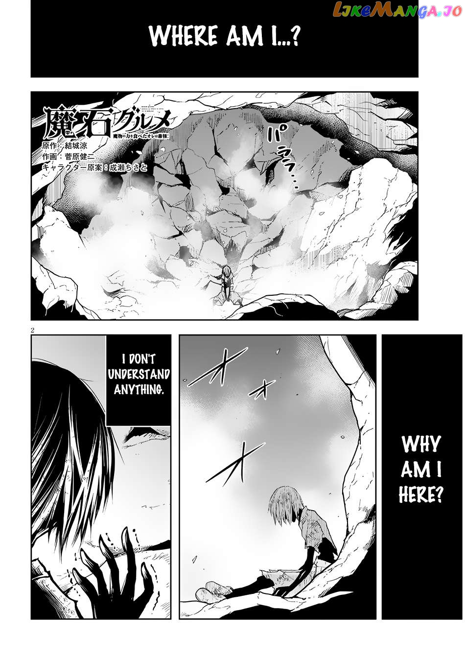 Maseki Gurume Mamono No Chikara O Tabeta Ore Wa Saikyou! Chapter 51 - page 3