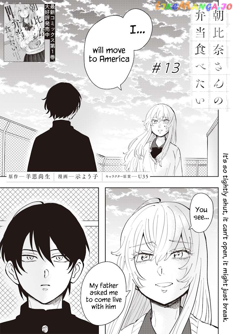 Asahina-San No Bentou Tabetai Chapter 13 - page 1