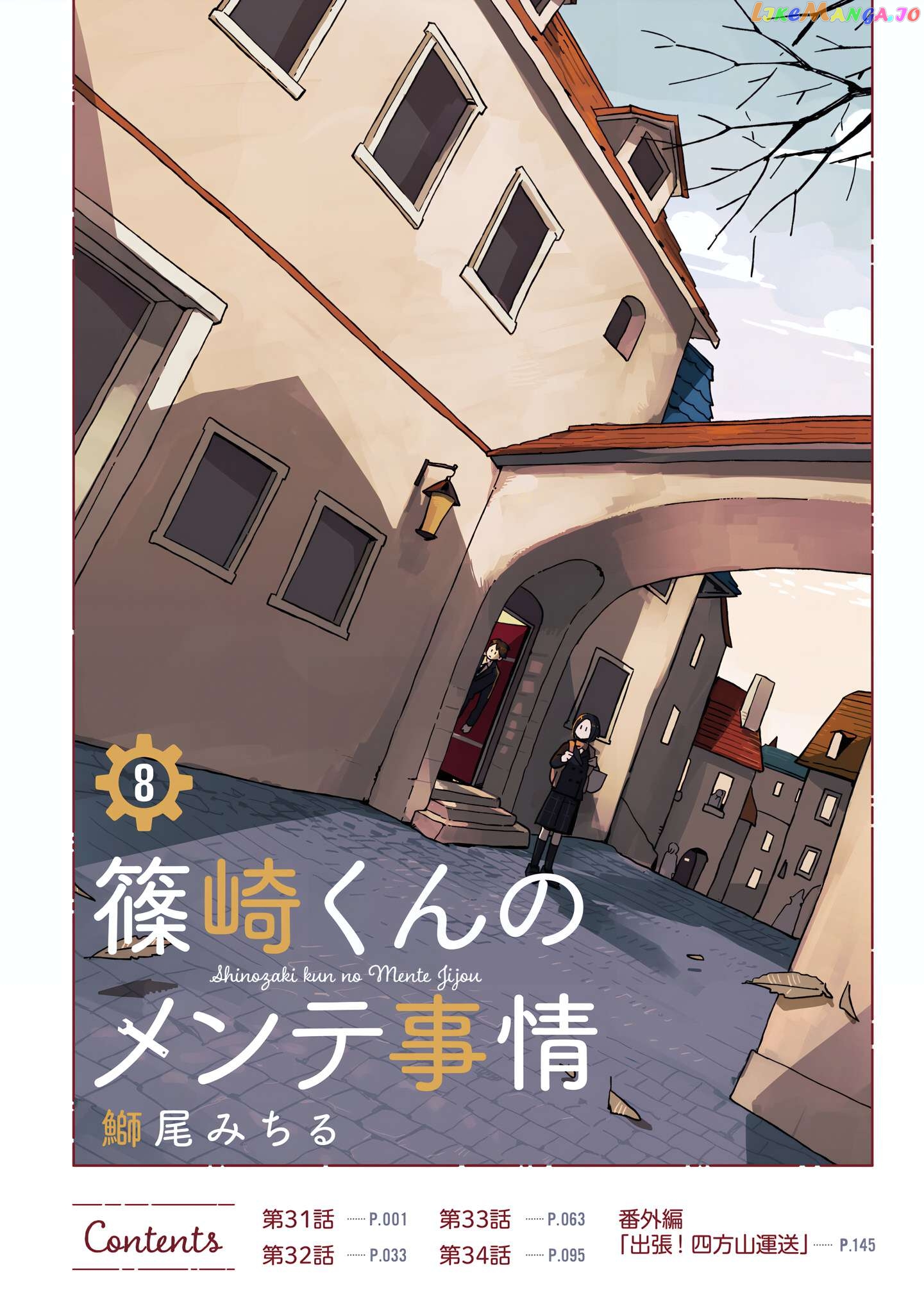 Shinozaki-kun no Mente Jijou Chapter 31 - page 2