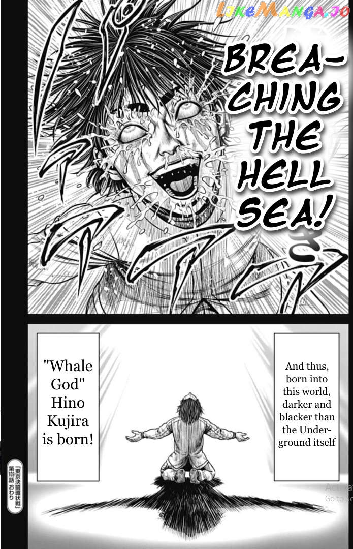 Tokyo Duel Chapter 109 - page 17