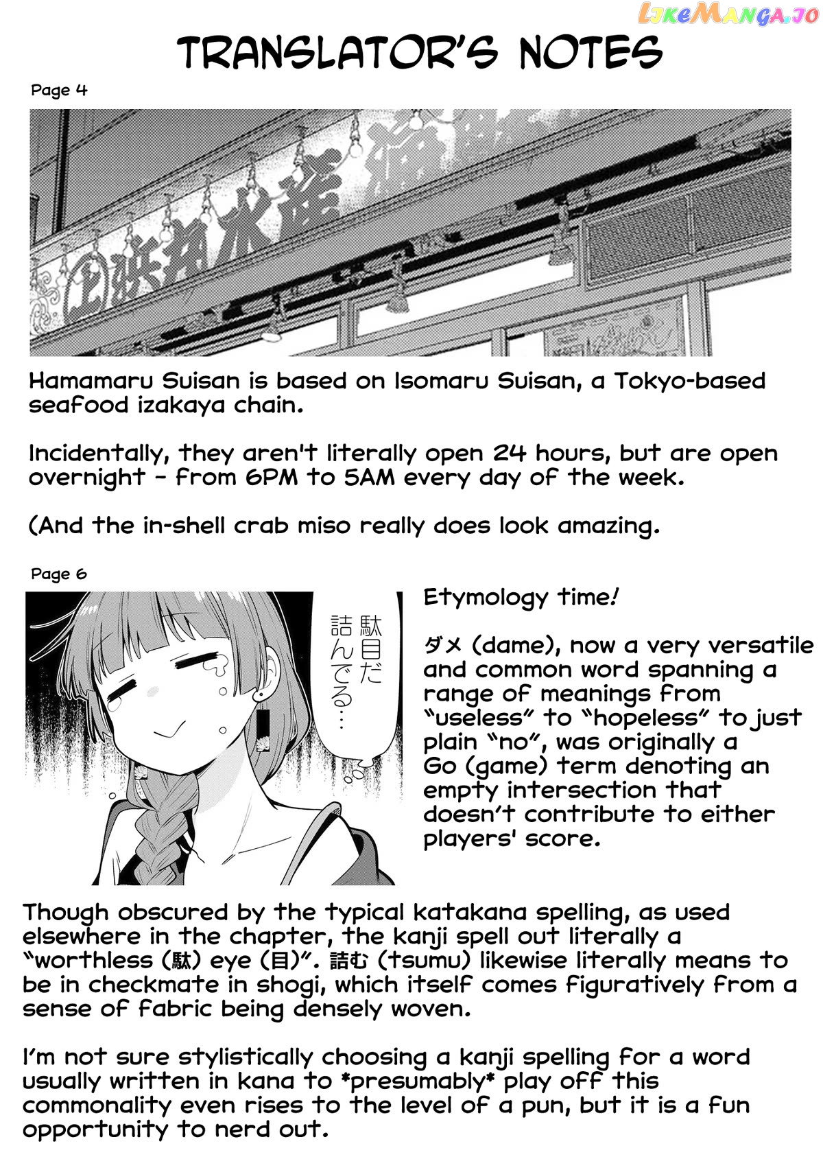 Bocchi The Rock! Gaiden Hiroi Kikuri No Fukazake Nikki Chapter 8 - page 20