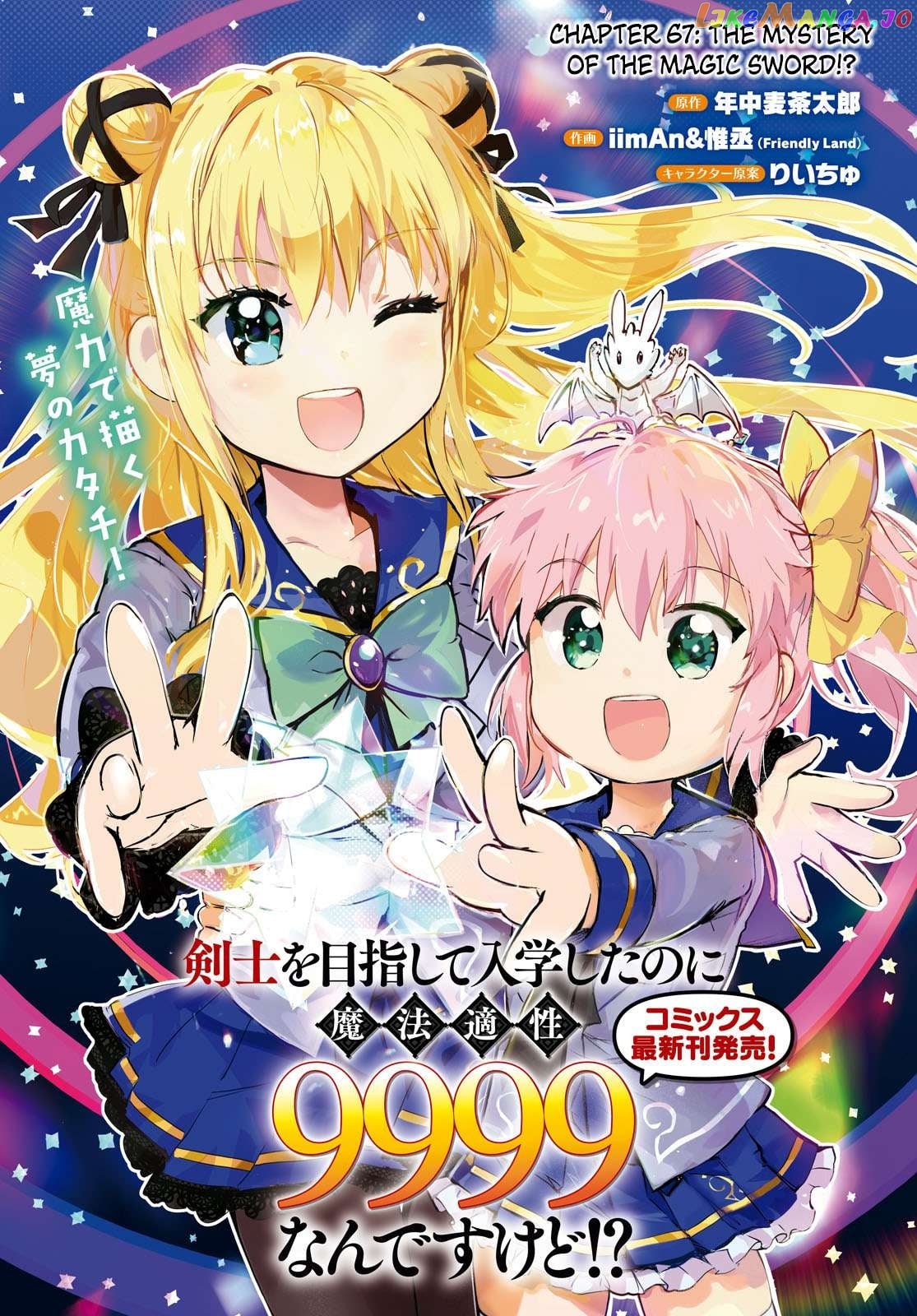 Kenshi O Mezashite Nyugaku Shitanoni Maho Tekisei 9999 Nandesukedo! Chapter 67 - page 1