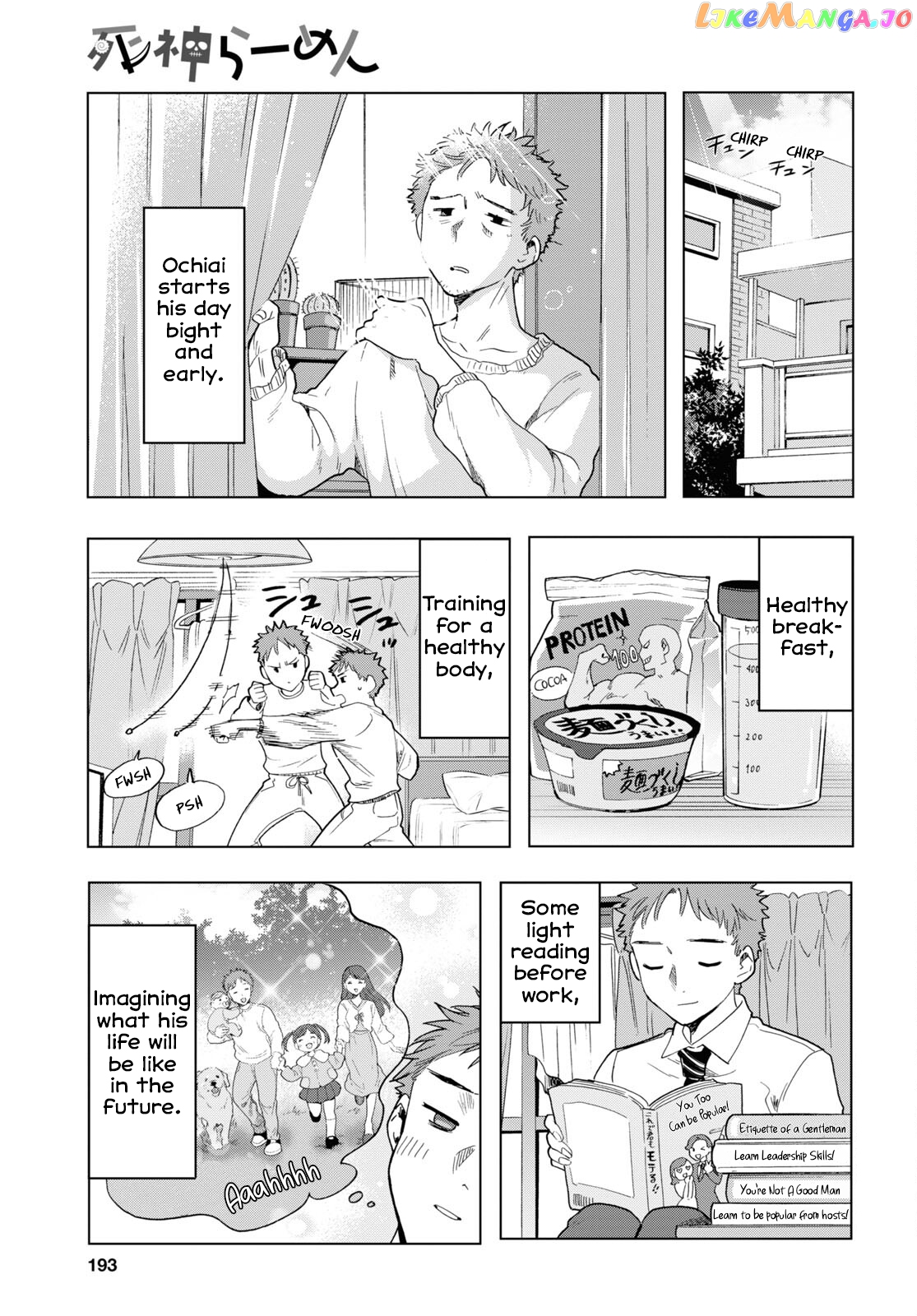 The Lovely Death Cart chapter 5 - page 1