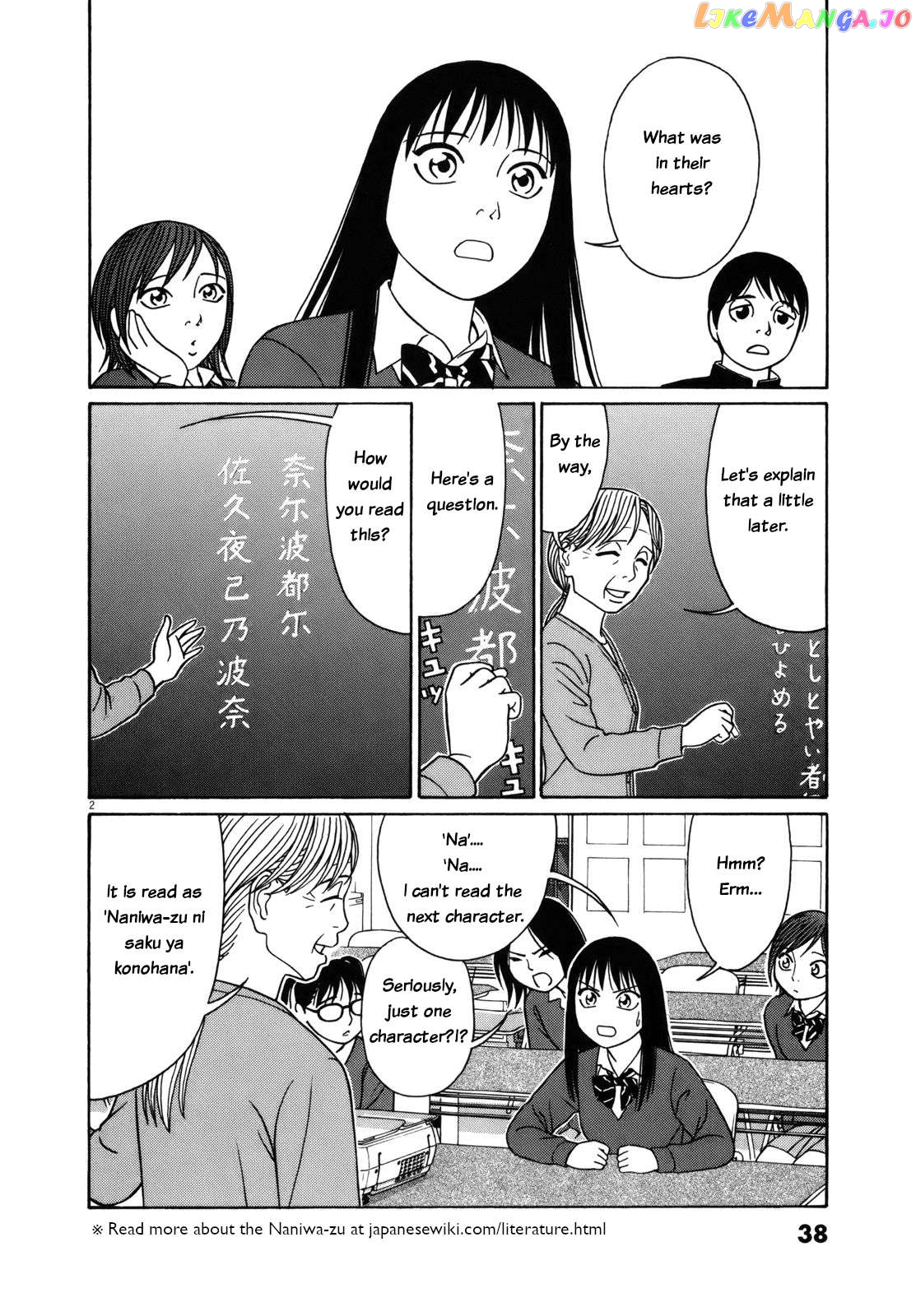 Tomehane! - Manga Chapter 78 - page 2